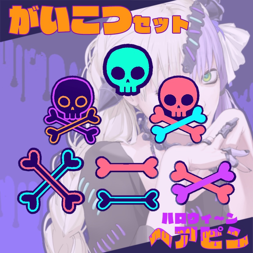 【VCR想定】ハロウィーンヘアピンセット🎃