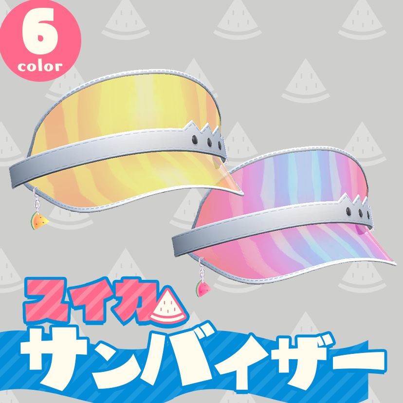 【VRChat想定】スイカサンバイザー🍉
