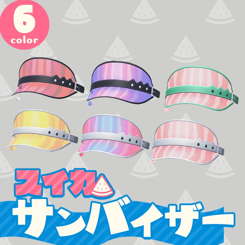 【VRChat想定】スイカサンバイザー🍉