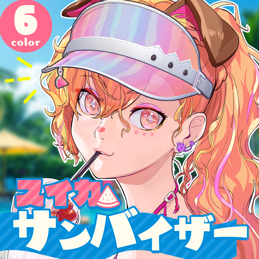 【VRChat想定】スイカサンバイザー🍉