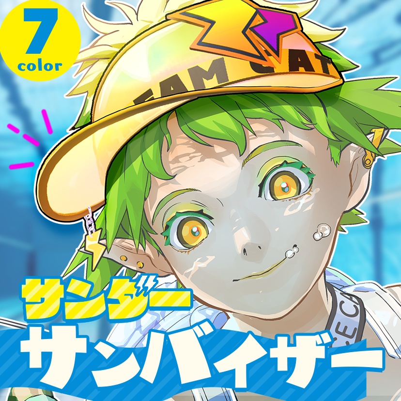 【VRChat想定】サンダーサンバイザー⚡