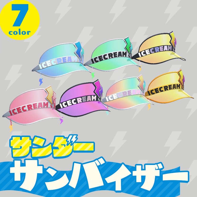 【VRChat想定】サンダーサンバイザー⚡
