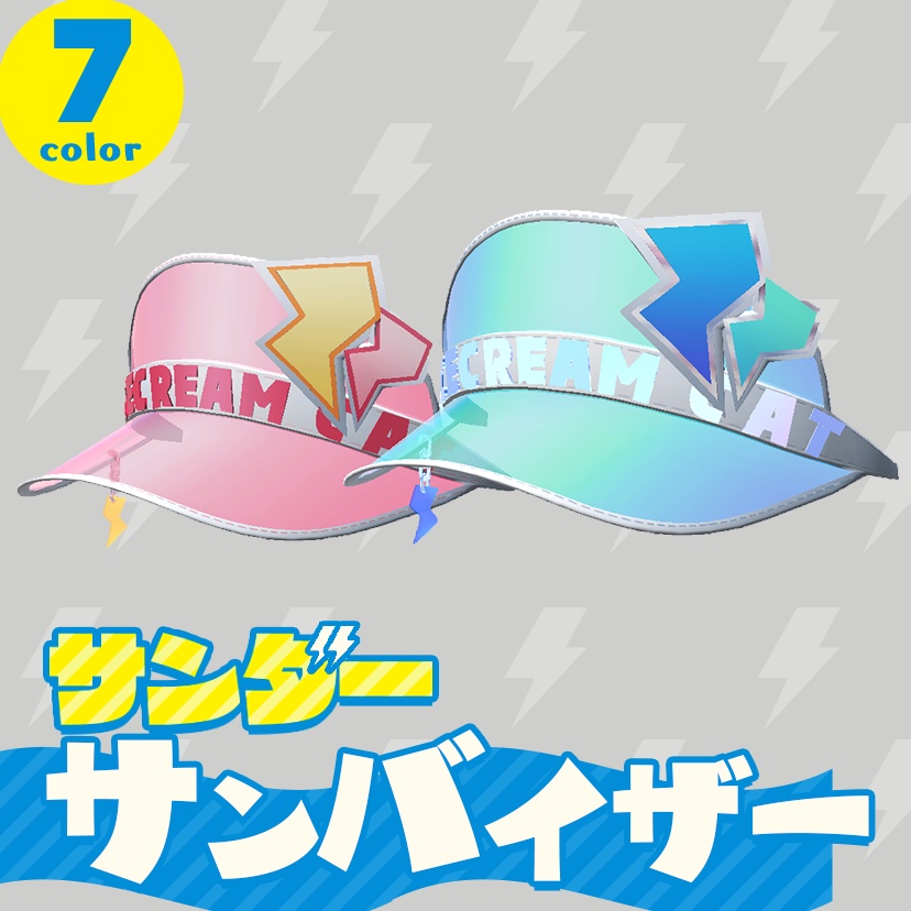【VRChat想定】サンダーサンバイザー⚡