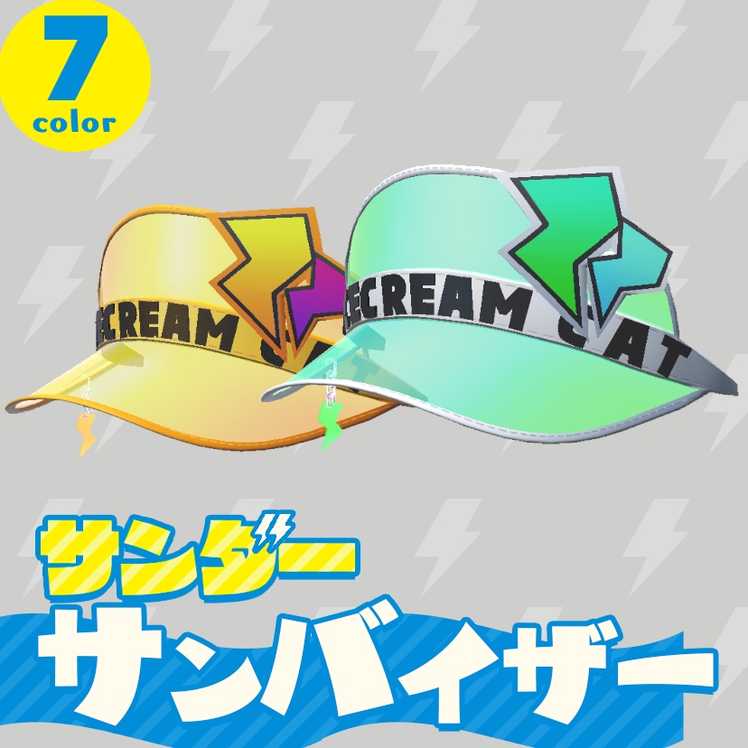 【VRChat想定】サンダーサンバイザー⚡