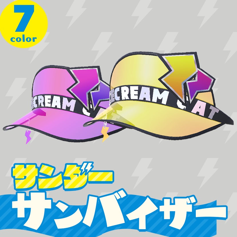 【VRChat想定】サンダーサンバイザー⚡