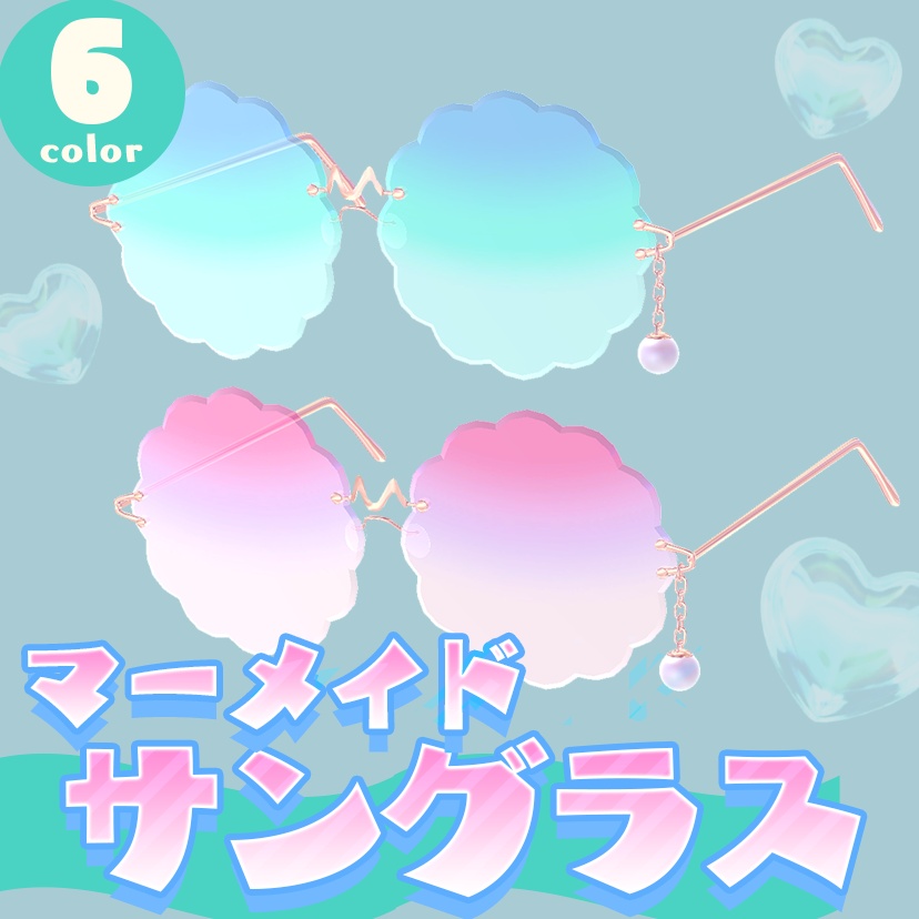 【VRChat想定】マーメイドサングラス🧜♀️🐬