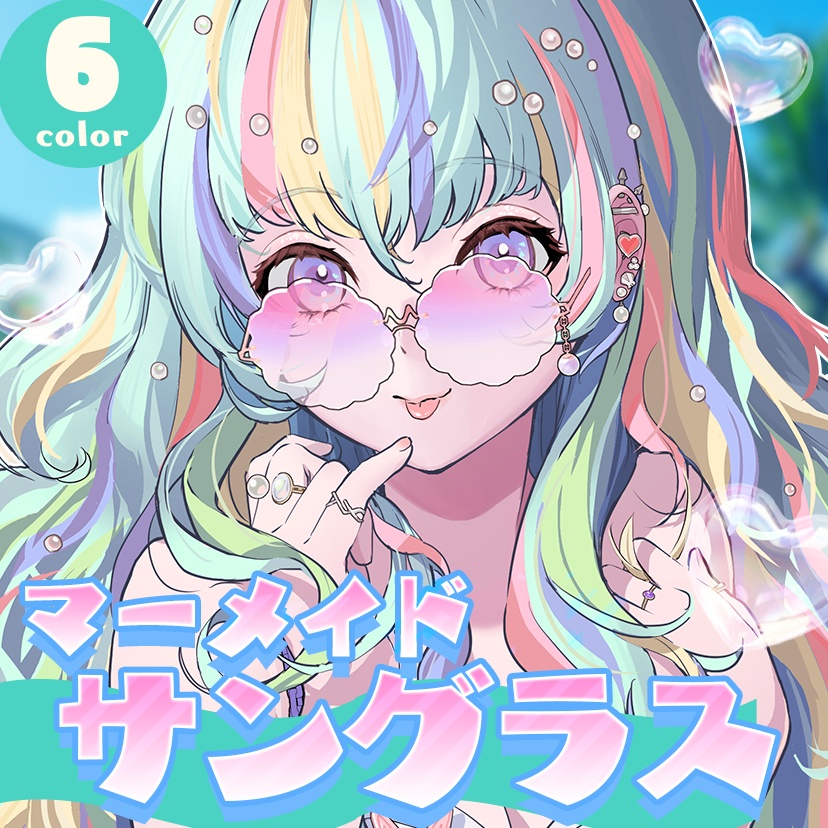【VRChat想定】マーメイドサングラス🧜♀️🐬