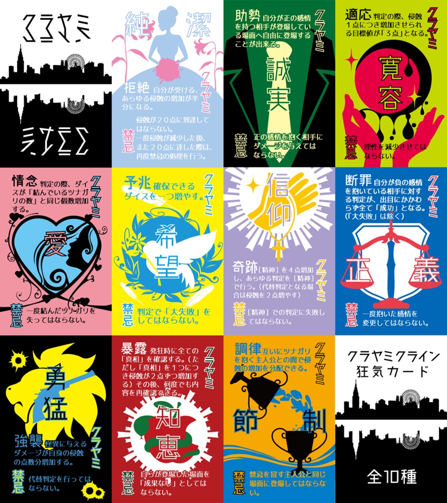 クラヤミクライン狂気カード