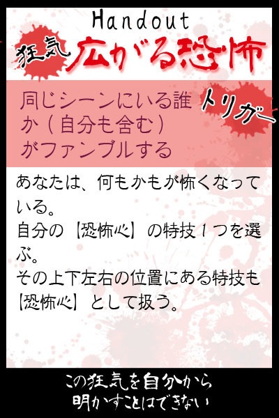 インセイン狂気カード・ブラッド