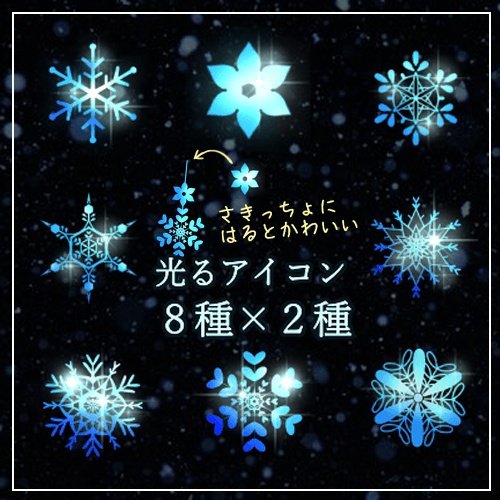 【APNG素材】雪の結晶モビール
