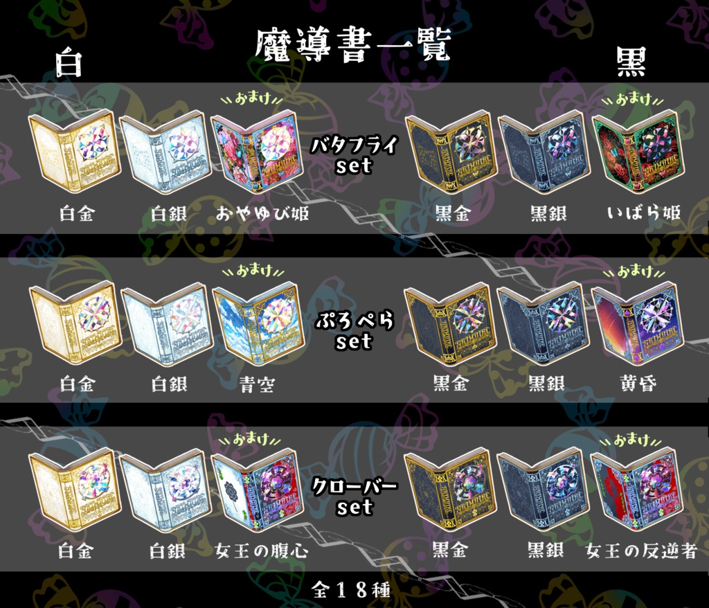 【APNG/MP4素材】動く魔導書(ステンドグラス)