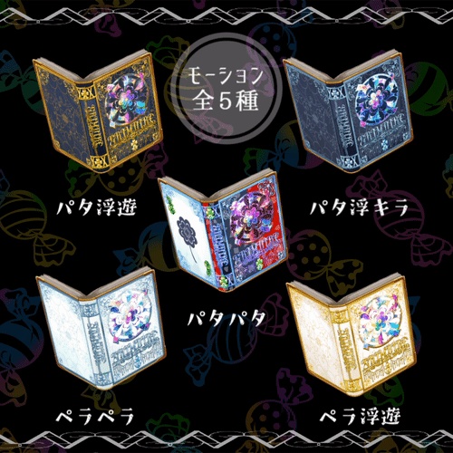 【APNG/MP4素材】動く魔導書(ステンドグラス)