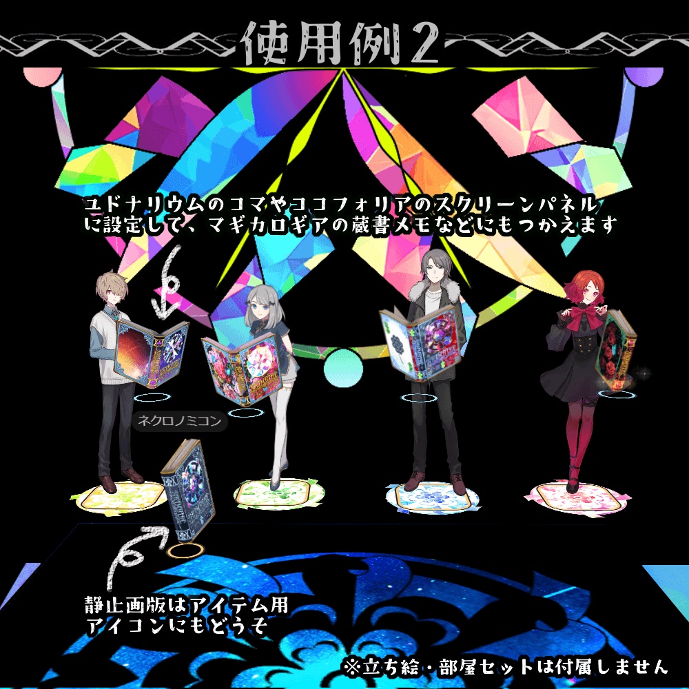 【APNG/MP4素材】動く魔導書(ステンドグラス)