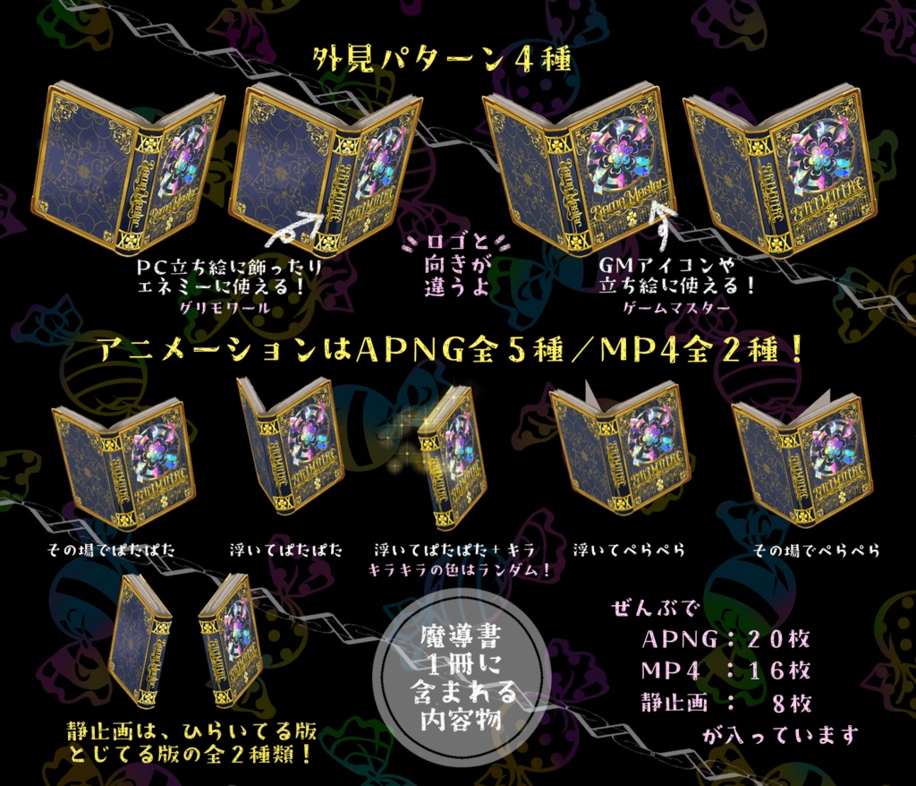 【APNG/MP4素材】動く魔導書(ステンドグラス)