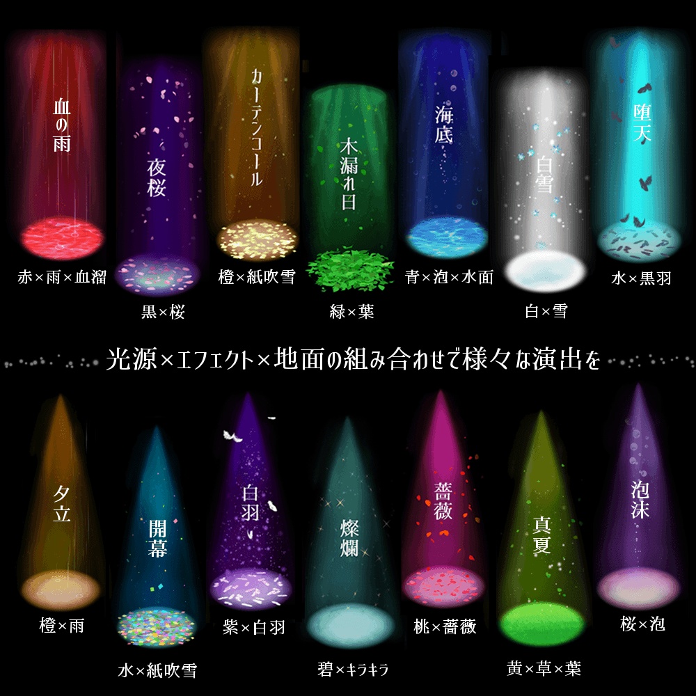 【ユドナリウム/ココフォリアzip】光差す墓碑|APNG素材