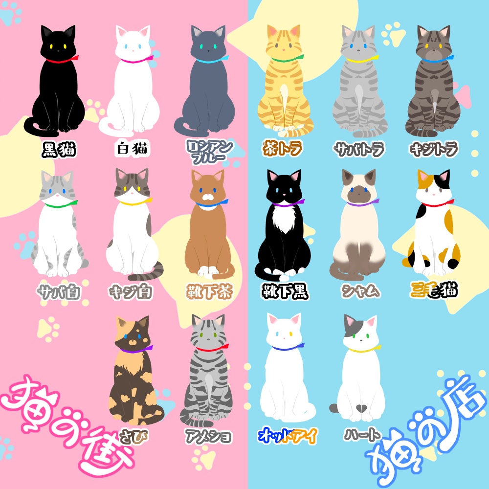 【ユドナリウム/ココフォリアzip】猫の街ルームデータ|APNG素材