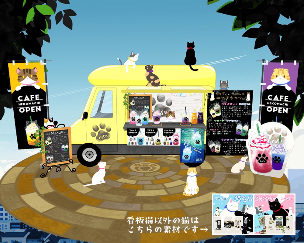 【ユドナリウム・ココフォリア/動画配信素材】スコティとカールのねこまちカフェ