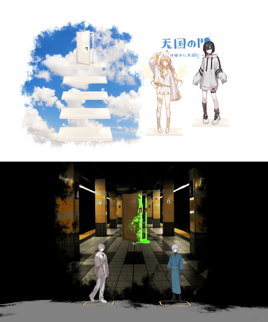 【ユドナリウム/ココフォリアzip】異界への扉|APNG素材