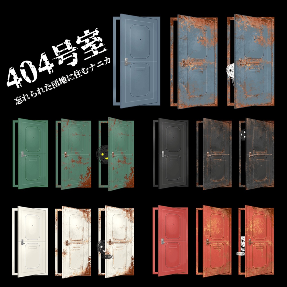 【ユドナリウム/ココフォリアzip】異界への扉|APNG素材