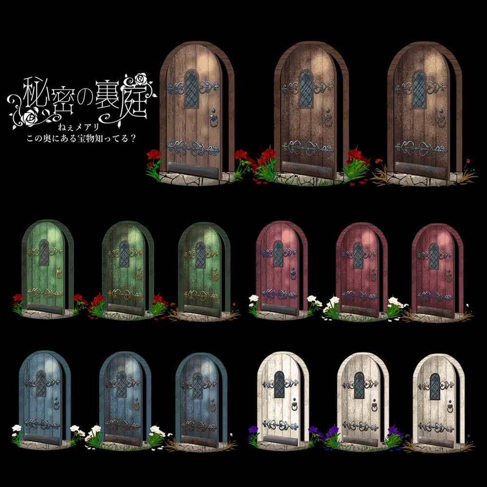 【ユドナリウム/ココフォリアzip】異界への扉|APNG素材