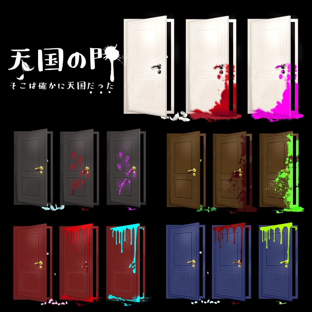 【ユドナリウム/ココフォリアzip】異界への扉|APNG素材