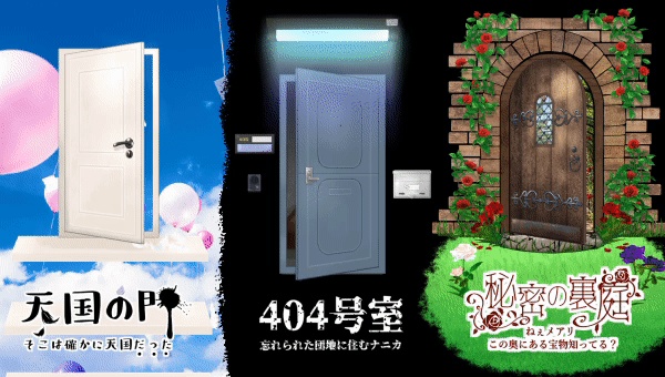 【ユドナリウム/ココフォリアzip】異界への扉|APNG素材