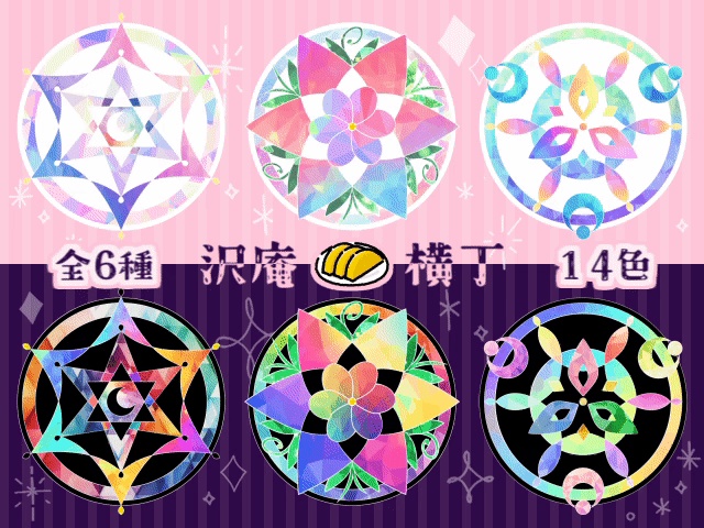 【APNG素材/無料有】回るステンドグラス魔法陣・2