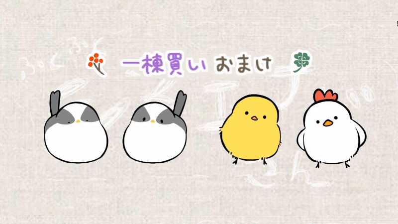 【APNG・MP4素材/無料有】ふくふくシマエナガさん