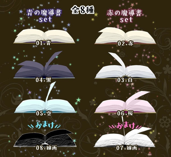 【APNG・MP4素材】動く魔導書(マジックスペル)