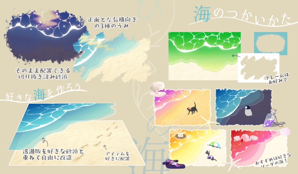 【ユドナリウム/ココフォリアzip】ひとかけの海|APNG・MP4素材