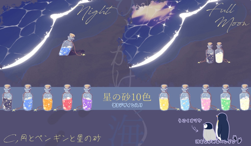 【ユドナリウム/ココフォリアzip】ひとかけの海|APNG・MP4素材