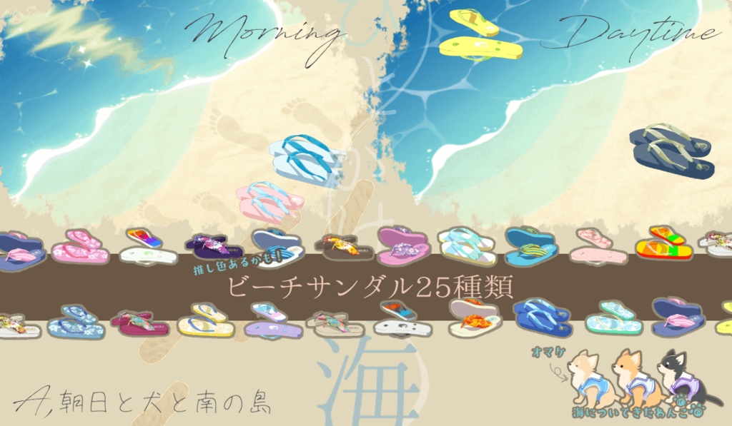 【ユドナリウム/ココフォリアzip】ひとかけの海|APNG・MP4素材