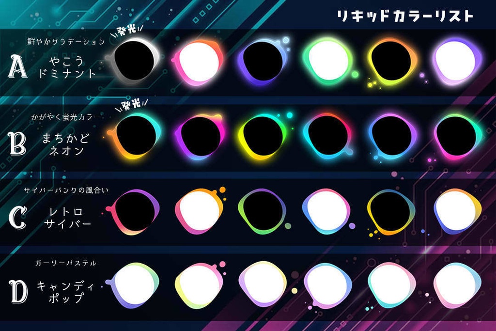 【無料有/ココフォリアzip】近未来ルームデータ-Liquid-|APNG素材