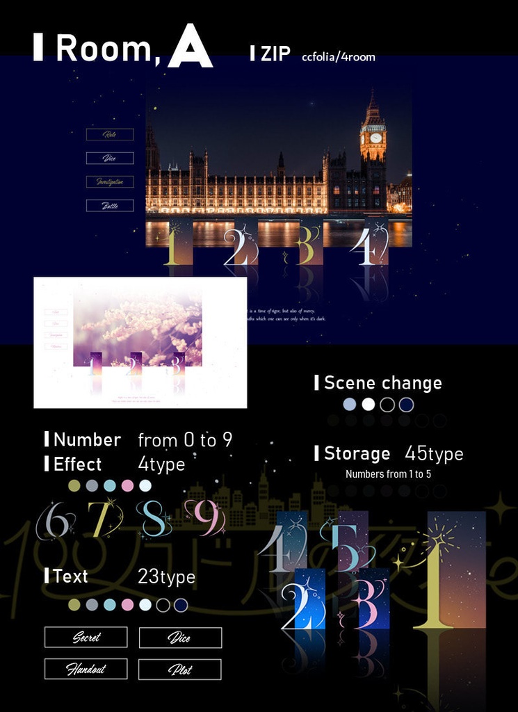 【ユドナリウム/ココフォリアzip】100万ドルの夜景とあの日見た星の海|Webp素材
