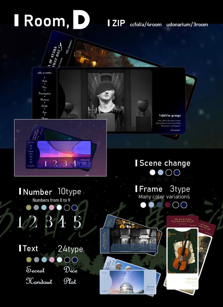 【ユドナリウム/ココフォリアzip】100万ドルの夜景とあの日見た星の海|Webp素材