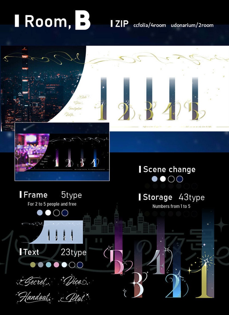 【ユドナリウム/ココフォリアzip】100万ドルの夜景とあの日見た星の海|Webp素材