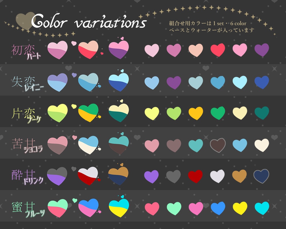 セール【ココフォリアzip】伝わらなかった恋の味|APNG素材