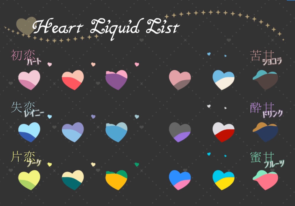 セール【ココフォリアzip】伝わらなかった恋の味|APNG素材