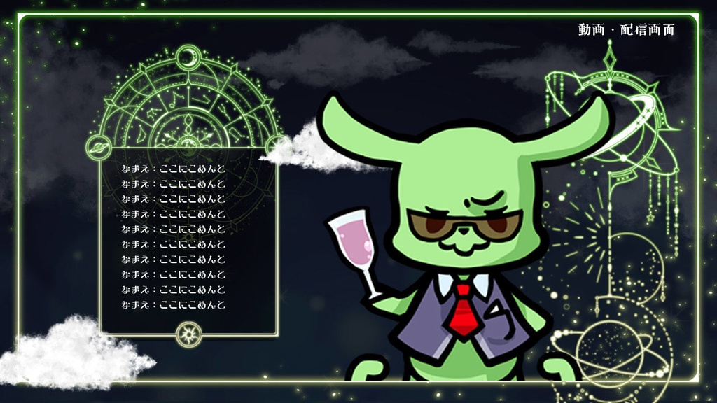 セール中【無料有】輝く星紡オーナメント|APNG・MP4素材