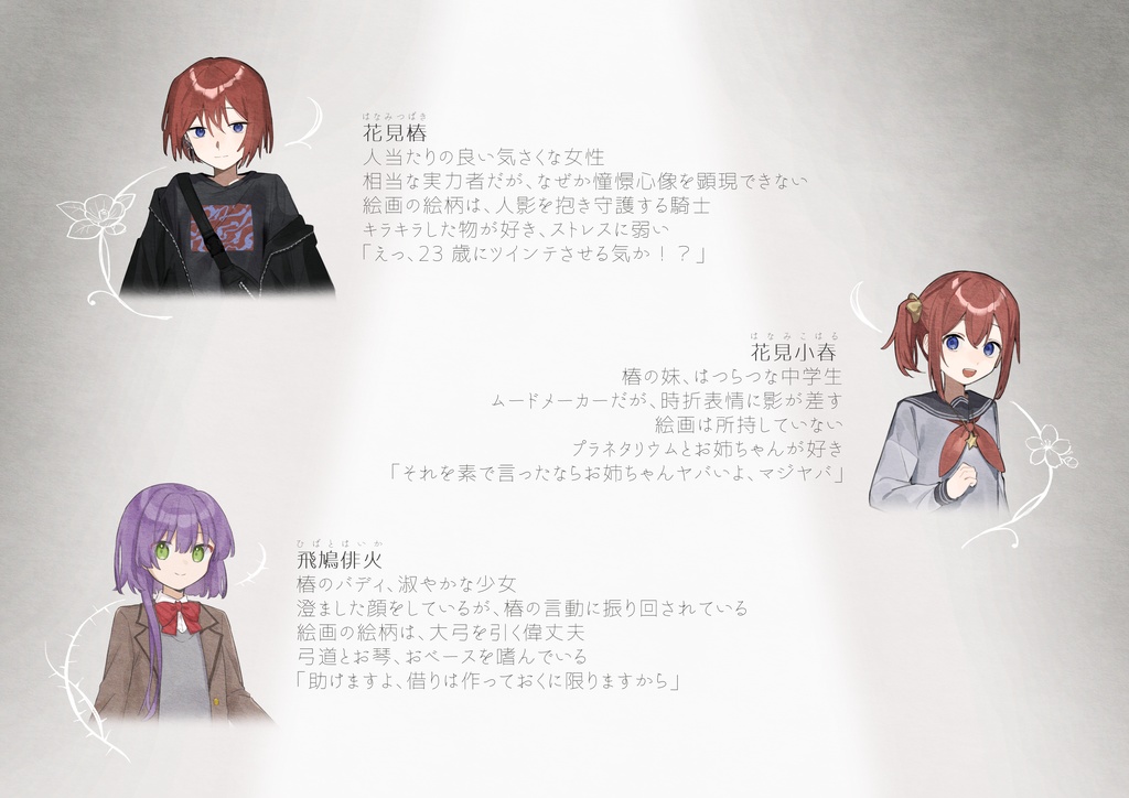 【ROMAN】SPLL:E196434