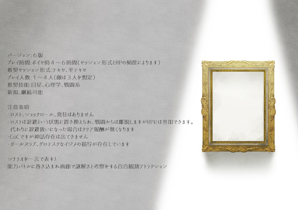 【ROMAN】SPLL:E196434