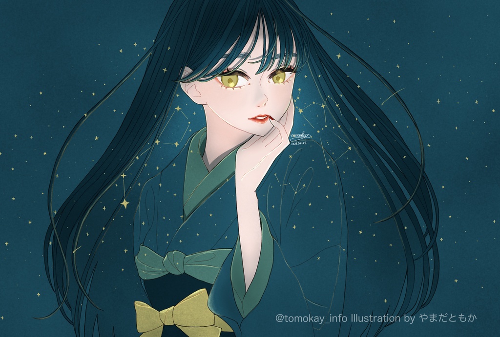 星を集めて