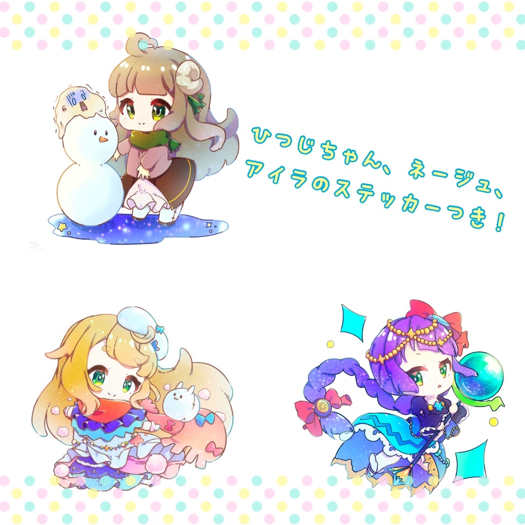 ひつじちゃん やわらかチャーム