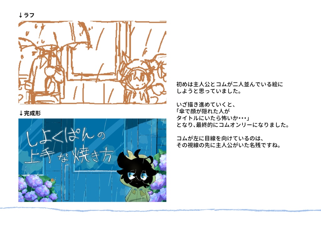 しよくぱんいろいろ本