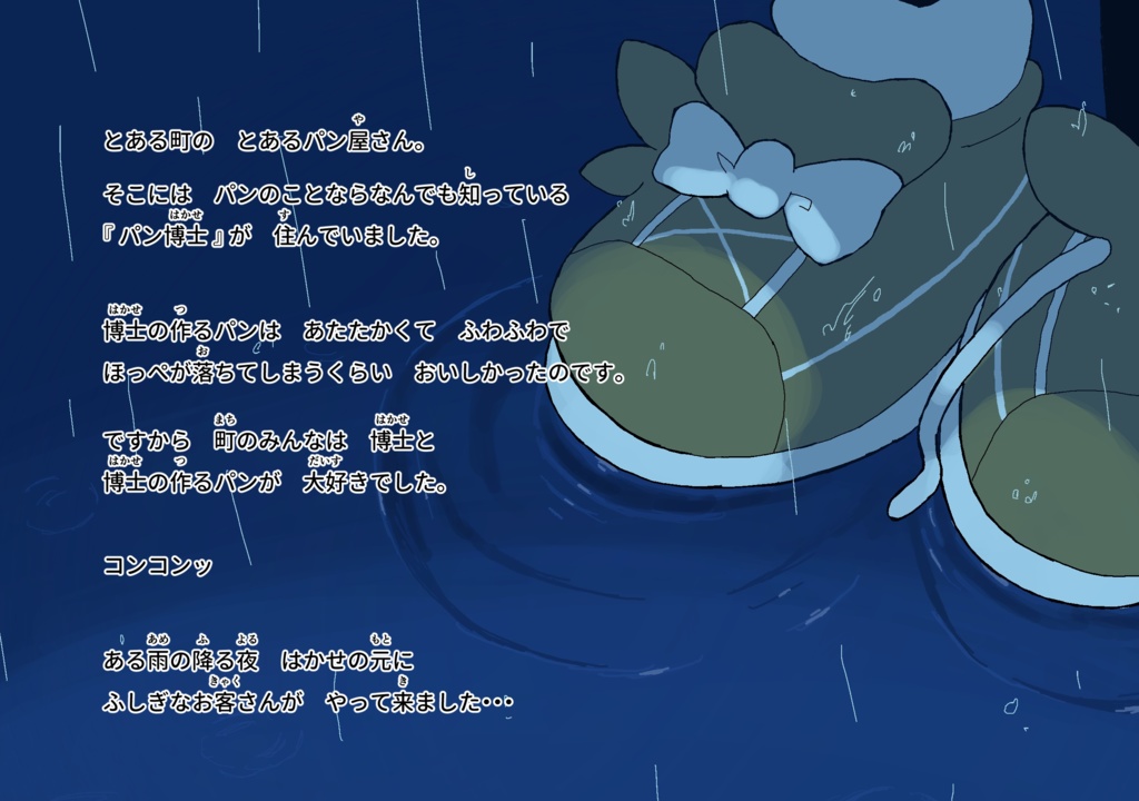 しよくぱんいろいろ本