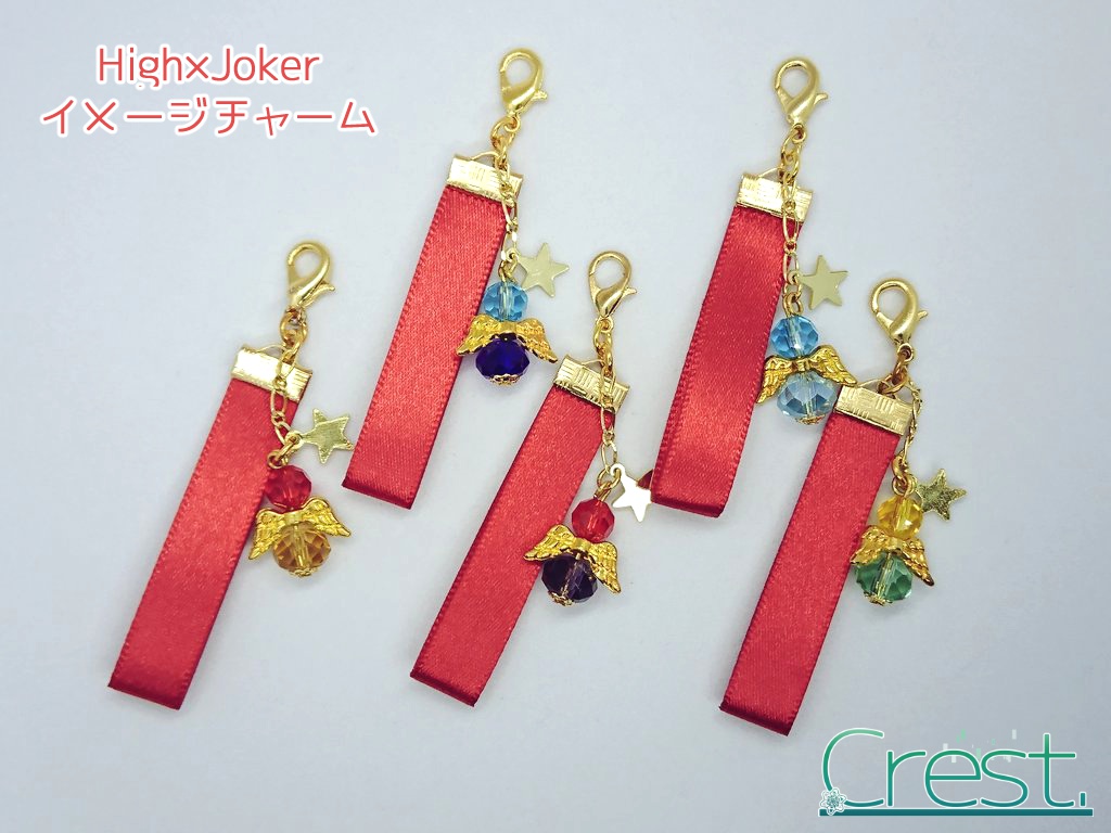 【SideM】個人イメージチャーム-High×Joker