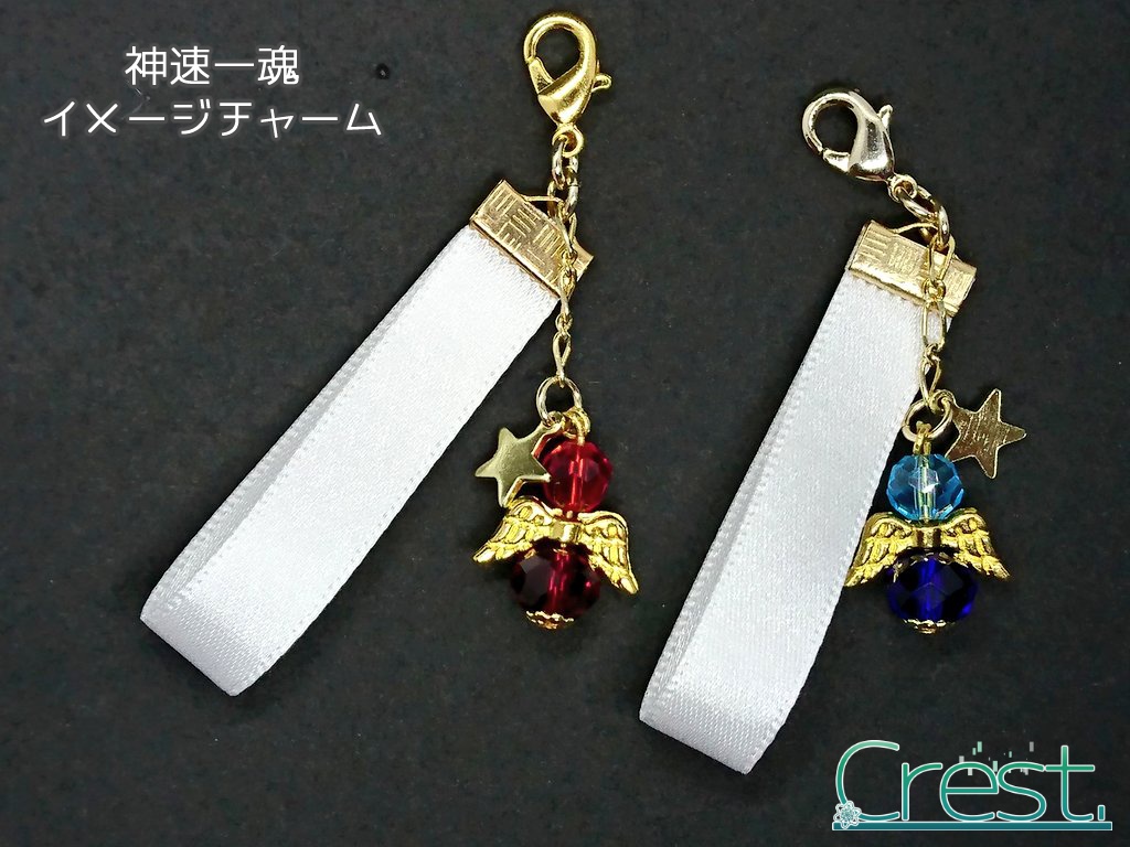 【SideM】個人イメージチャーム-神速一魂