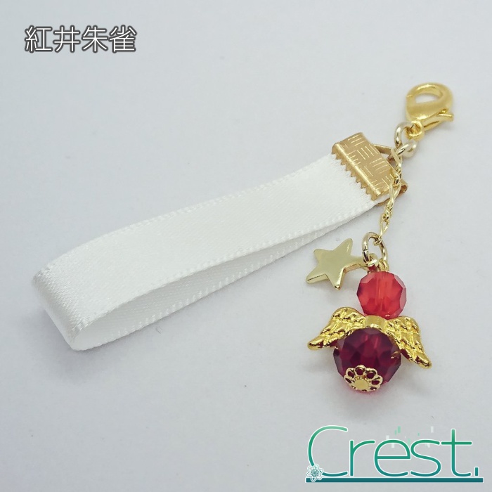 【SideM】個人イメージチャーム-神速一魂