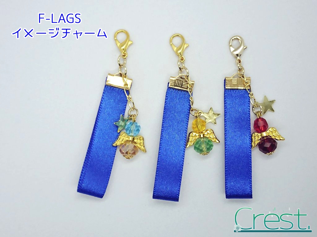 【SideM】個人イメージチャーム-F-LAGS