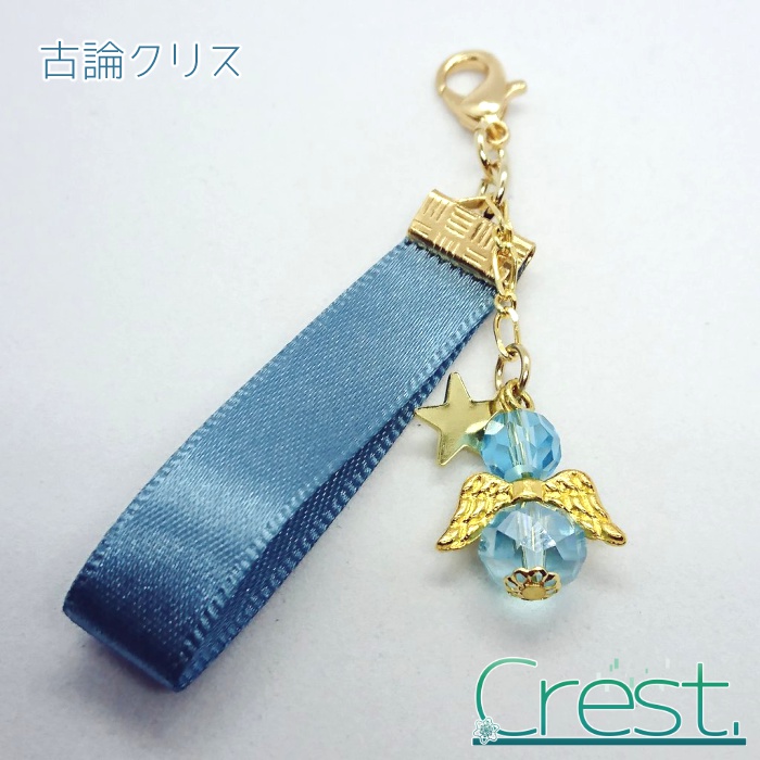 【SideM】個人イメージチャーム-Legenders